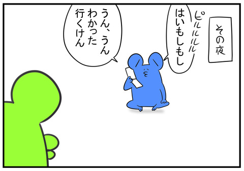 7　頼る義父　2