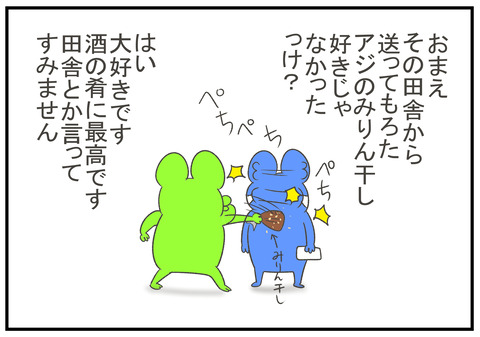 R2.8.22 ついゲームに夢中になって 6