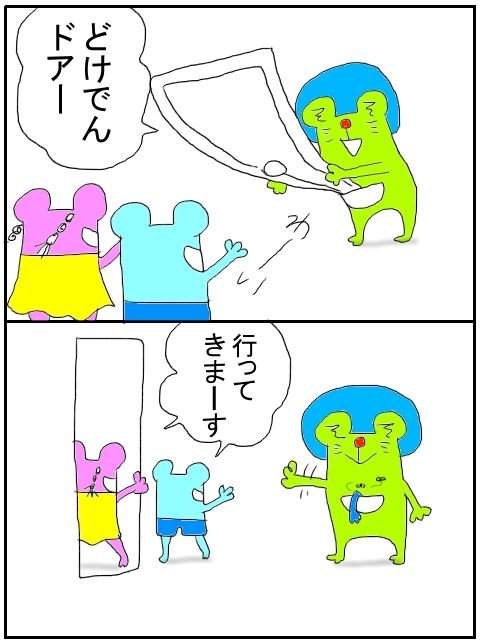 さわむらむらこの4コマブログ