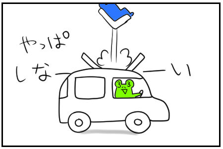 7 ちょろいヨメ 7