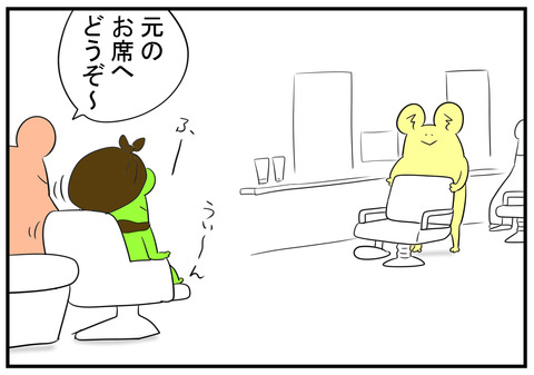 20 美容院でつらい瞬間 2