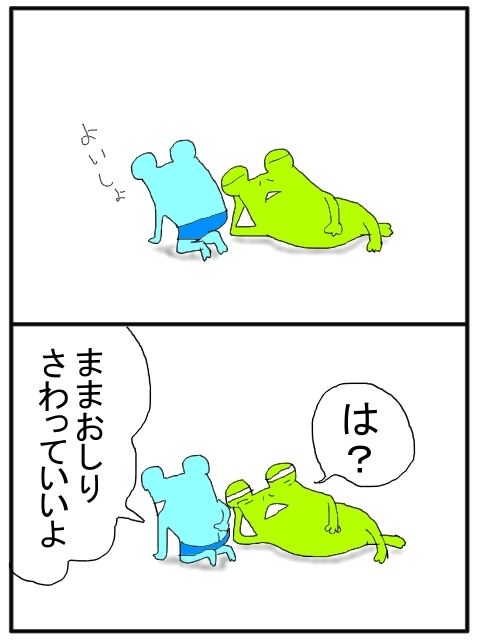 さわむらむらこの4コマブログ