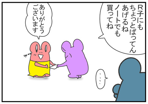 R2.3.26　義父が孫にあげたい物　4