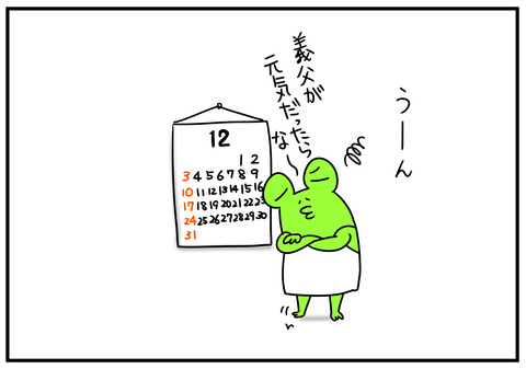 7　元気になれ　3