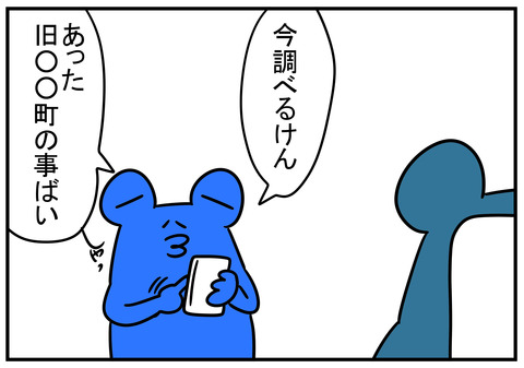 15　義父とネット　6