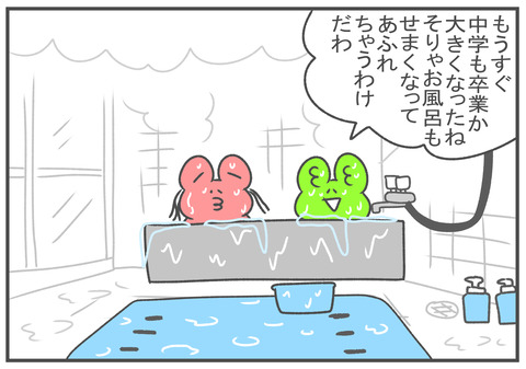 R3.2.5　あっと言う間だった中学校３年間　5