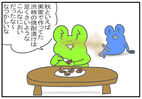 R2.10.9　発酵臭　4