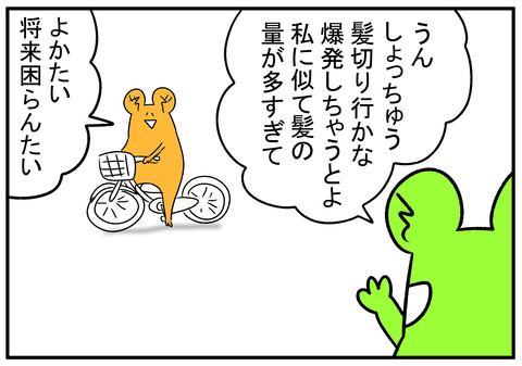 H30.12.21　突然知り合いに会うと動揺して変な事を言う　4