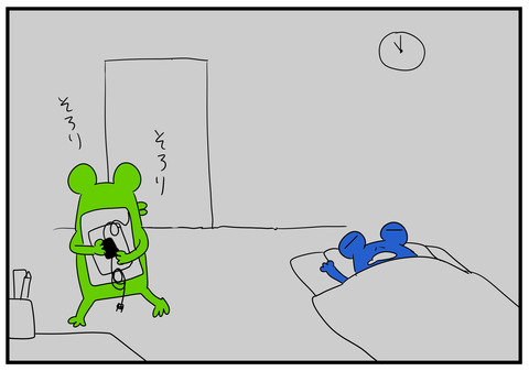4　ヨメはおならしません　6
