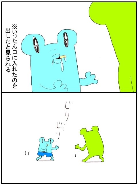 さわむらむらこの4コマブログ