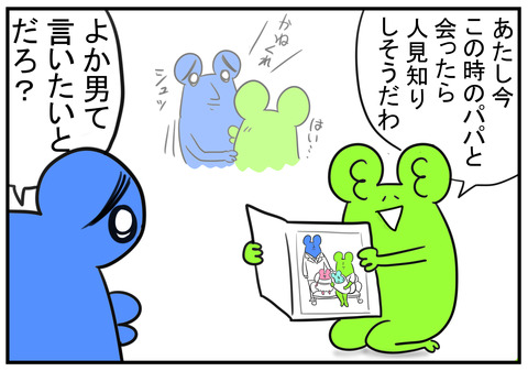 H30.6.10　サイコパス　3