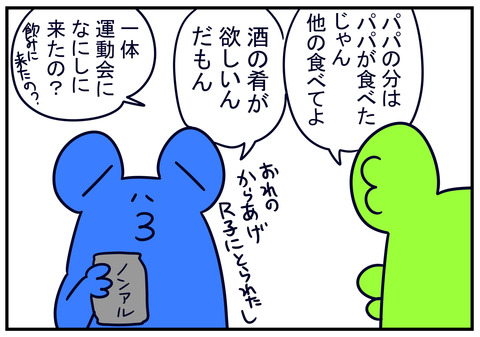 2 運動会 3