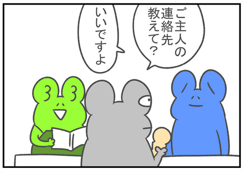 R2.12.8　ゲットワイルド見送り　12
