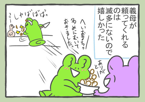 R4.10.20　4