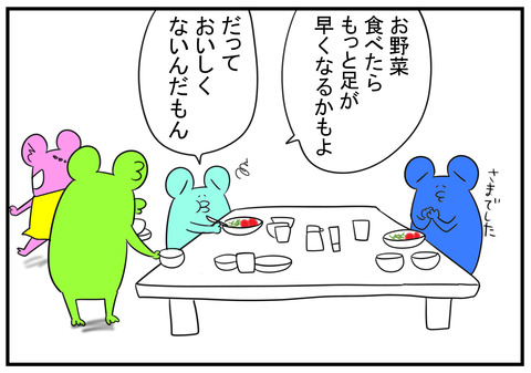 28 我が家のもぐもぐタイム 2