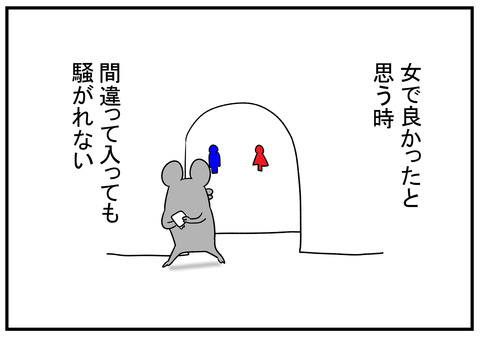 H30.11.25　女で良かった　5