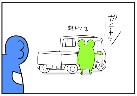 H30.6.25 ガソリンのレシートちょうだい 4