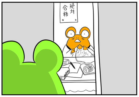 6　姉の受験勉強　6