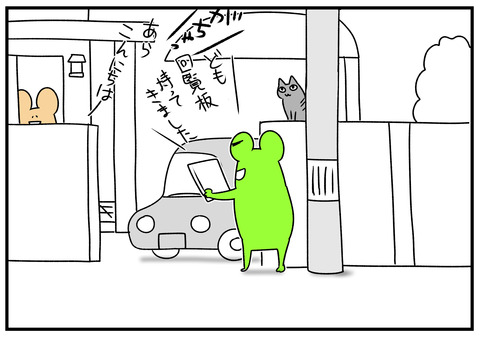 R1.6.13　猫触りたい　7