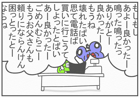 R3.1.11　みな嫁に行っていないから　7