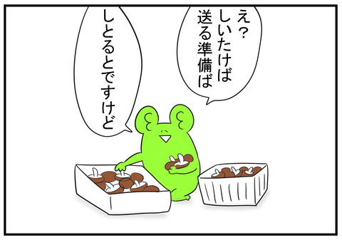 13 方言と標準語で比べてみた 2