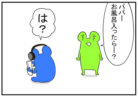 11　荒野行動ばっかりでお風呂入らない　2