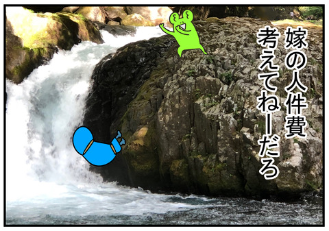 Ｈ31.2.15　義父の水 3