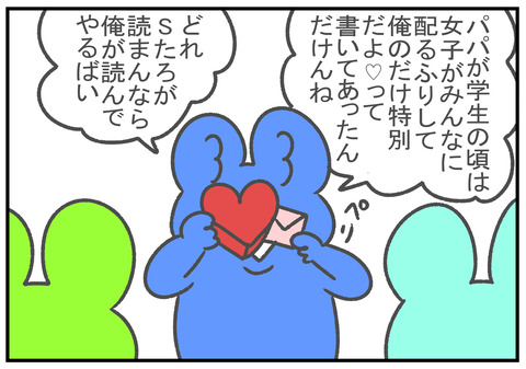 R3.2.13　バレンタイン　5