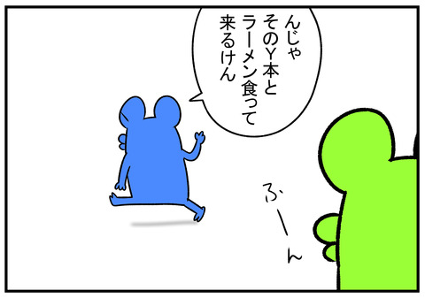 H31.3.30　旦那の嘘がバレた　3