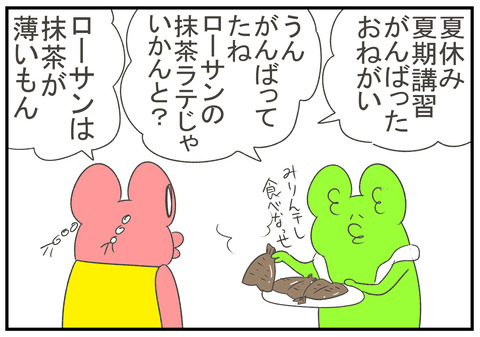 R2.8.23　夏休み勉強しかしてない長女　3