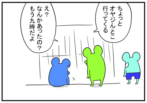 7　頼る義父　3