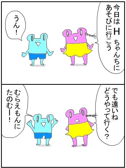 さわむらむらこの4コマブログ