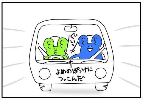 29 ティッシュをポッケに 4