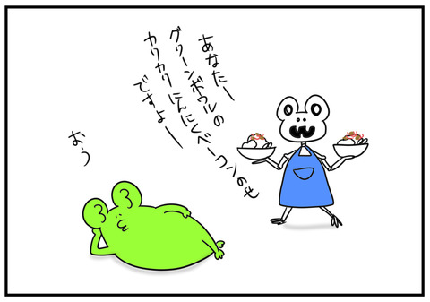 H30..7.17　ダイエッター旦那　4