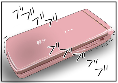 25　恐怖の着信　5