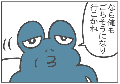 R3.2.2 鬼はうち 6