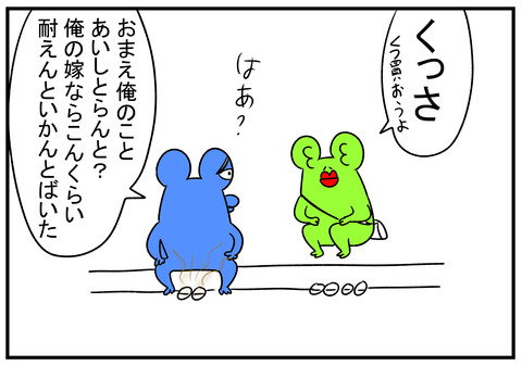 H30.9.29 仲直り 6