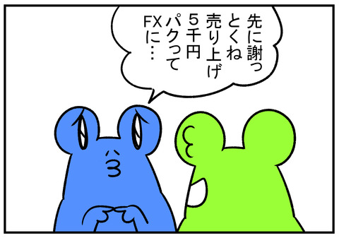 H30.10.10　生理前はキレやすい　2