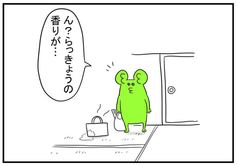 H30.6.18　らっきょう　4