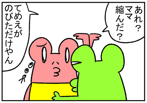 R1.11.14　身長がのびた　4