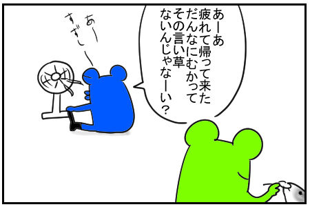 16 靴下の風下 3