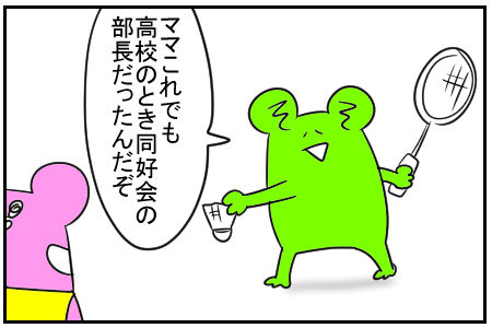 2　バドミントンの練習　5