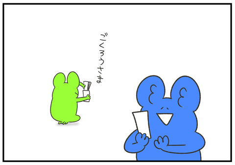 R2.8.6　パチスロ買った旦那　2