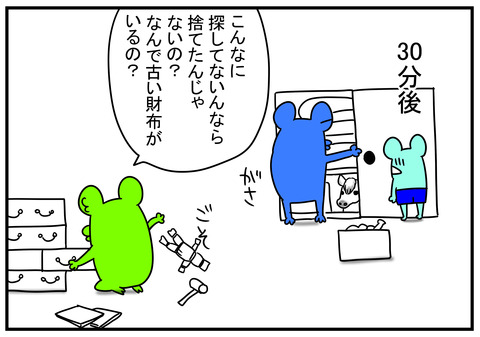 9 キャッツアイ 2