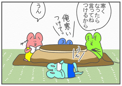 R3.1.17 3対1 3