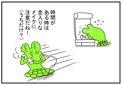 H31.4.20 時間があるからあれを念入りにしたら 5