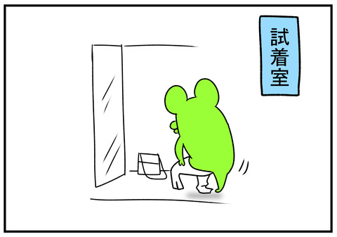 R31.5.20 流行のボトムス 2