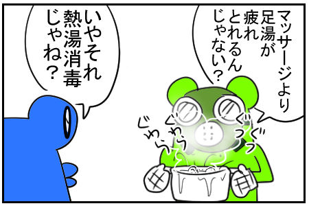 12 マッサージしてあげよう 5