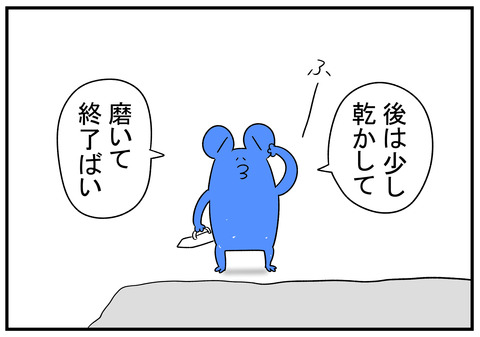 H30.12.6 コンクリート 2