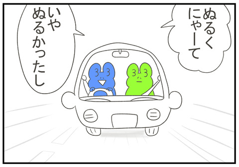 R2.8.19　サイコパス　4